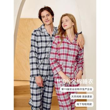 美標睡衣[100%純棉]情侶秋冬季男女梭織格子中年加大碼家居服套裝