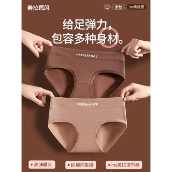 春季女生抗菌襠中腰透氣無痕內褲