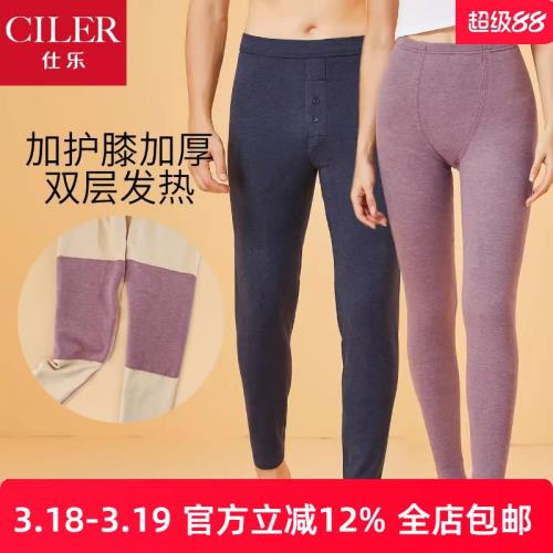 仕樂秋冬季翼暖發熱纖維加厚帶護膝雙層保暖褲內穿秋褲女式大碼