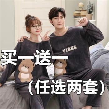 兩套價】秋冬季新款法蘭絨情侶睡衣珊瑚絨長袖可愛卡通套裝家居服