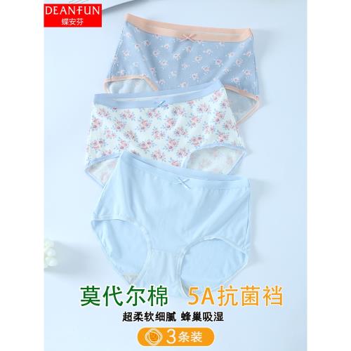 蝶安芬內褲女莫代爾棉抑菌柔軟透氣純棉檔簡約性感提臀中腰平角褲