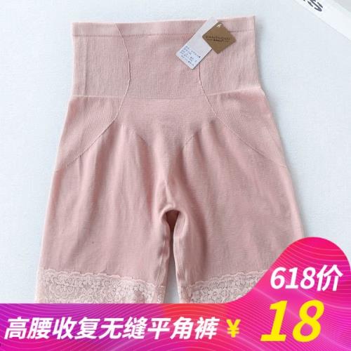 梵泰迪絲C04高腰無縫收腹提臀安全褲莫代爾平角褲防走光打底褲