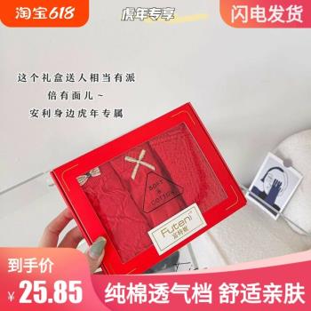 高腰情侶新婚性感透氣大紅色內褲