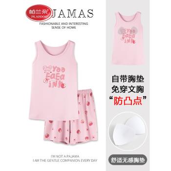 帕蘭朵帶胸墊背心睡衣女夏季純棉短褲甜美家居服套裝夏天2025新款