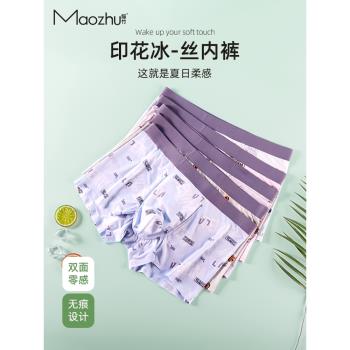 冰絲寬松透氣性感純棉無痕內褲