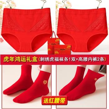 中老年媽媽虎本命年老太太純棉大紅色特大碼內褲女士襪子禮盒套裝