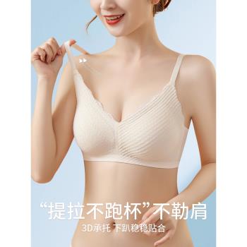 蕾絲內衣女小胸聚攏上託防下垂性感美背無痕無鋼圈文胸罩夏季薄款