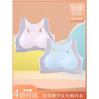 發育期少女文胸小學生內衣大童胸罩青春期冰絲運動背心防震帶胸墊