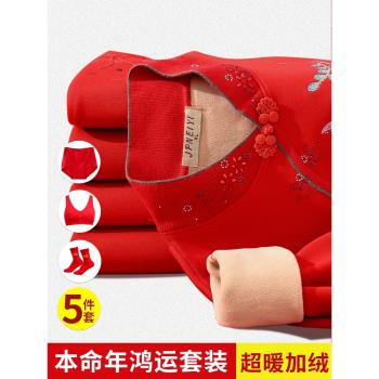 中老年人本命年保暖內衣女加厚加絨套裝中年媽媽蛇年紅色打底衫冬
