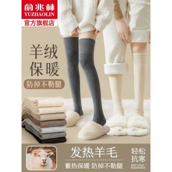 羊毛襪子女秋冬過膝襪保暖冬季護膝長襪加絨加厚小腿襪女士長筒襪
