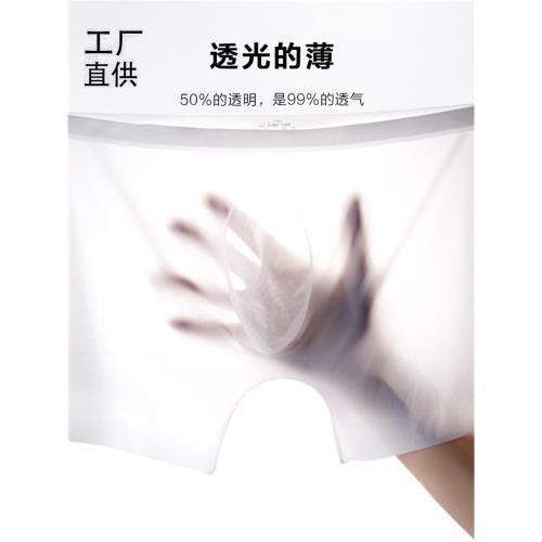 男士纖薄無痕性感內褲冰絲四季薄款透氣純欲一片式大碼寬松四角褲