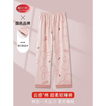 帕蘭朵女春秋季甜美卡通全棉睡褲