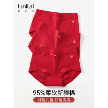 【單條裝】富妮來紅色內褲女士本命年結婚純棉無痕三角褲中腰短褲