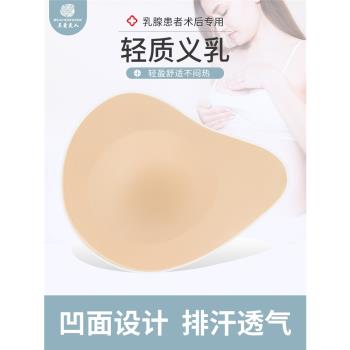 專用輕質矽膠胸部插片切除後義乳