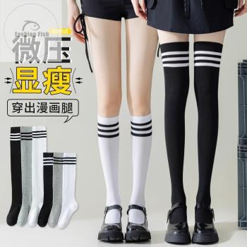 黑色過膝小腿襪女長筒中筒秋冬純棉白色襪子jk春秋學生足球長腿款
