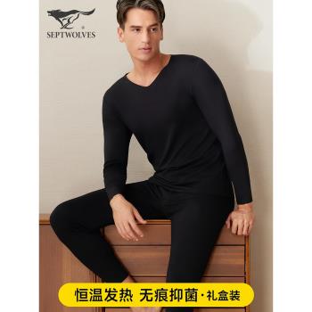 七匹狼保暖內衣男士德絨發熱恆溫秋衣秋褲男薄款打底2023套裝秋冬