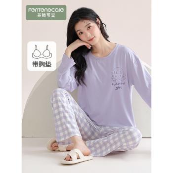 浪莎睡衣女夏款帶胸墊一體2024新款莫代爾長袖春秋薄款冰絲家居服