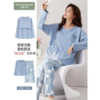 南極人帶胸墊睡衣女春秋季長袖2024新款純棉可外穿卡通家居服套裝