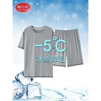 帕蘭朵莫代爾男士冰絲家居服睡衣