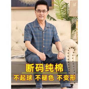 夏男士純棉長褲中年爸爸睡衣套裝