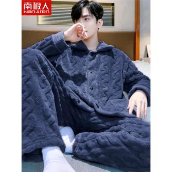 南極人男加厚法蘭絨青少年睡衣