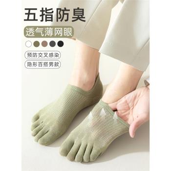 純棉男士夏天吸汗分腳趾五指襪子