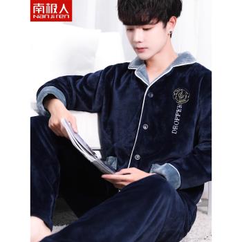 南極人珊瑚絨睡衣男士冬季加厚加絨2024新款法蘭絨家居服保暖套裝