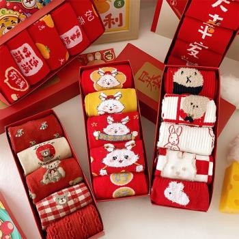 禮盒裝紅色襪子男女中筒襪本命年棉襪可愛兔子好運新年禮物聖誕襪