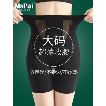 加大碼收腹提臀內褲女夏季薄款胖mm200斤強力收小肚子束腰安全褲