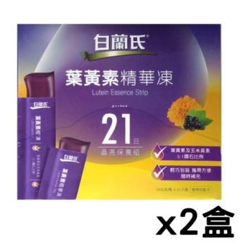 白蘭氏 葉黃素精華凍（21入）x2盒