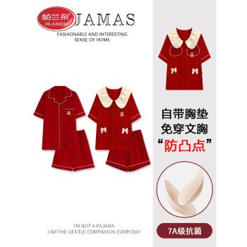 帕蘭朵帶胸墊情侶睡衣夏季純棉短袖男女士紅色本命年結婚新婚套裝