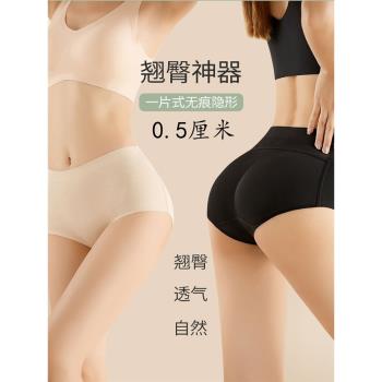 超薄0.5釐米翹臀神器假屁股墊提臀一體無痕美臀蜜桃臀豐臀三角褲