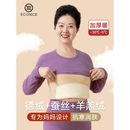 媽媽保暖內衣女加絨加厚內搭中老年人羊羔絨德絨蠶絲秋衣秋褲套裝