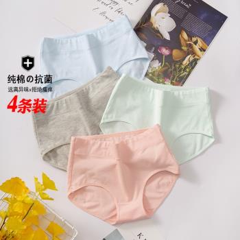 薄棉質面料少女純棉舒適中腰內褲女純色三角褲抗菌全棉女士禮盒裝