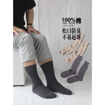 純棉商務防臭不起球吸汗男士襪子