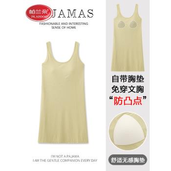 帕蘭朵帶胸墊吊帶睡裙女士夏季莫代爾薄款無袖純欲性感睡衣連衣裙