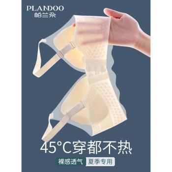 超薄小胸聚攏冰絲內衣女夏天透氣軟支撐無痕防下垂文胸罩夏季薄款