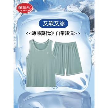 帕蘭朵男士背心冰絲家居服睡衣