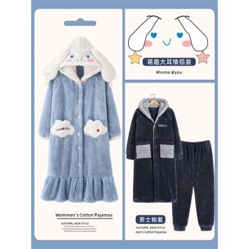 秋冬季加厚珊瑚絨女長款情侶睡衣