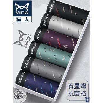 貓人男士內褲男純棉石墨烯抑菌襠透氣舒適60支平角褲高彈印花四角