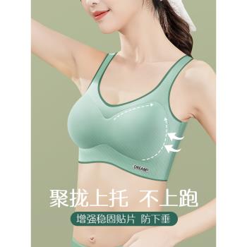 懷夢時光無鋼圈小胸聚攏運動內衣