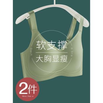 大胸顯小內衣女縮胸薄款防下垂乳膠無痕文胸收副乳無鋼圈大碼胸罩