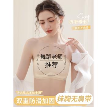 抹胸無肩帶內衣女防滑聚攏胸罩涼感夏季薄款隱形無痕裹胸美背文胸