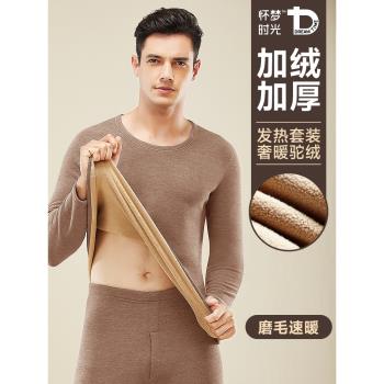保暖內衣男士2023新款德絨發熱加絨加厚無痕秋衣秋褲套裝打底冬季