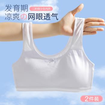 初高中12-15歲純棉兒童少女內衣