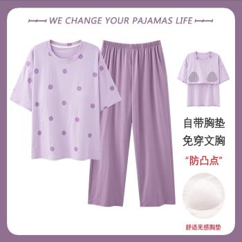 北極絨莫代爾夏季帶胸墊睡衣女士短袖長褲薄款涼感兩件套裝家居服