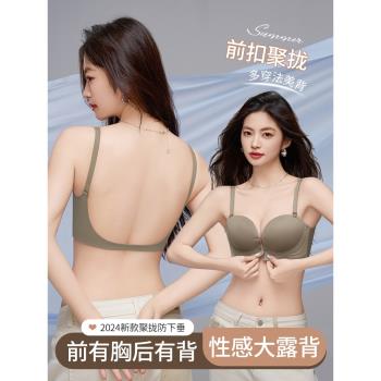 交叉露背u型爆款前扣無痕內衣