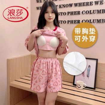 浪莎2024新款帶胸墊睡衣女夏季短袖純棉韓範可外穿休閑家居服兩件