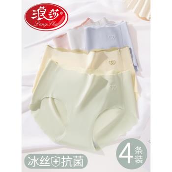 浪莎冰絲夏季薄款透氣抗菌內褲