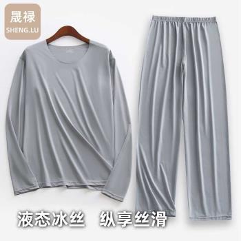 【液態冰絲】長袖長褲超薄款男士9九分睡衣睡褲套裝高彈家居服